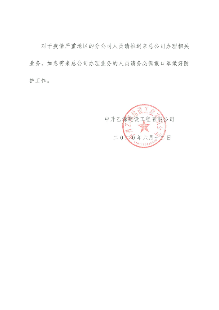 通知37-2.jpg