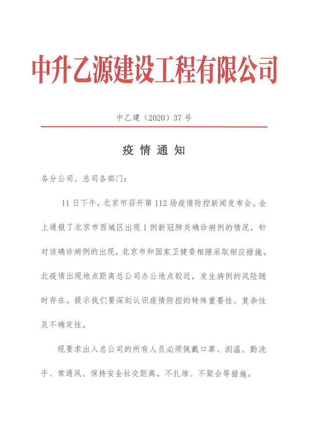 通知37-1.jpg
